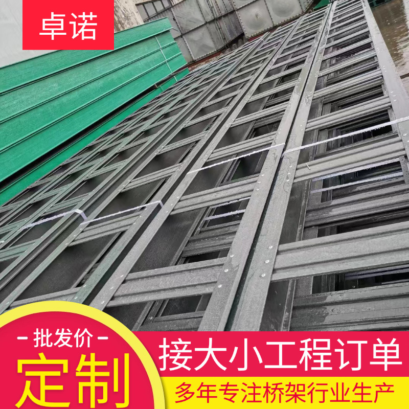 玻璃钢槽式电缆桥架 地下隧道管道电缆桥架 梯式电缆拉挤桥架