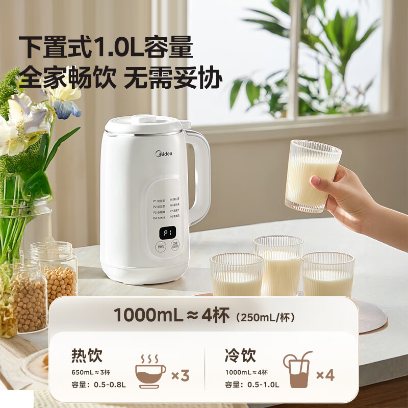 美的豆浆机破壁机1L升2-4人全自动免煮家用多功能榨汁机料理机|undefined
