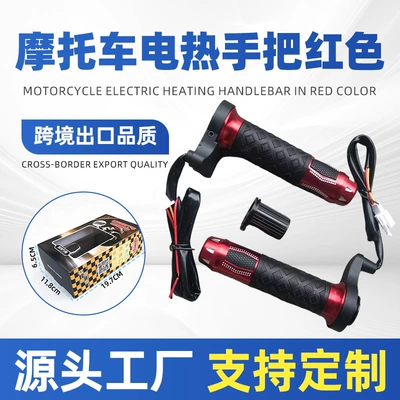 Shirong Motorcycle 12V Electric Heated Handlebars Red Winter Heating Riding Protection Brand New Genuine Durable Dual Temperature