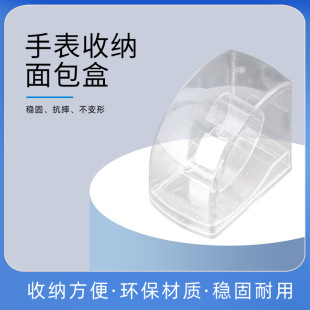 New watch storage box transparent bread box electronic watch packaging box removable watch box