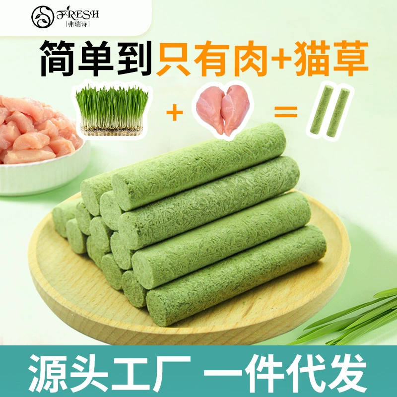 Трава кошек Зубы палочки Сублимированная закуска для кошек Fairy Ball Мягкие волосы Готовый к употреблению котенок в кошку Очищающая закуска для домашних животных