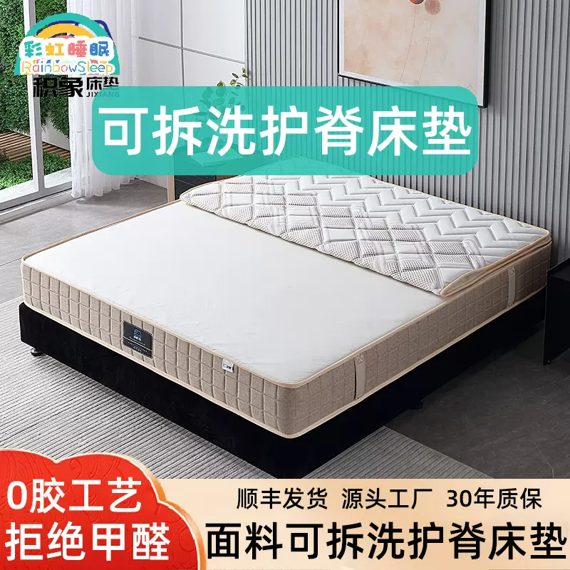 佛山可拆洗护脊床垫乳胶弹簧床垫席梦思儿童老人卧室家用床垫批发