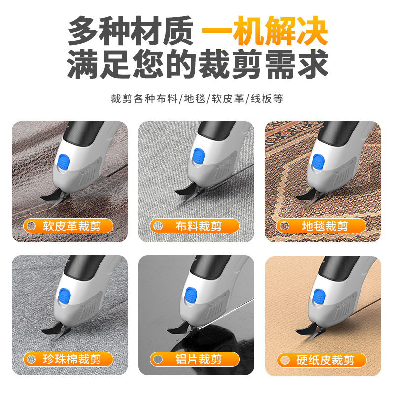 多機能の電気はさみは布の神器を裁断します。|undefined