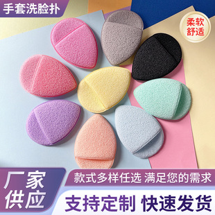 Glover-type face washing drop-shaped finger set cleansing polyurethane soft sponge konjac foaming cleansing cotton