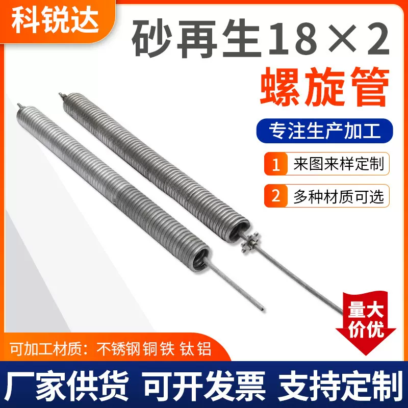 不锈钢加热螺旋管盘管 异形弯管 蛇形弯管 耐高温18*2螺旋管