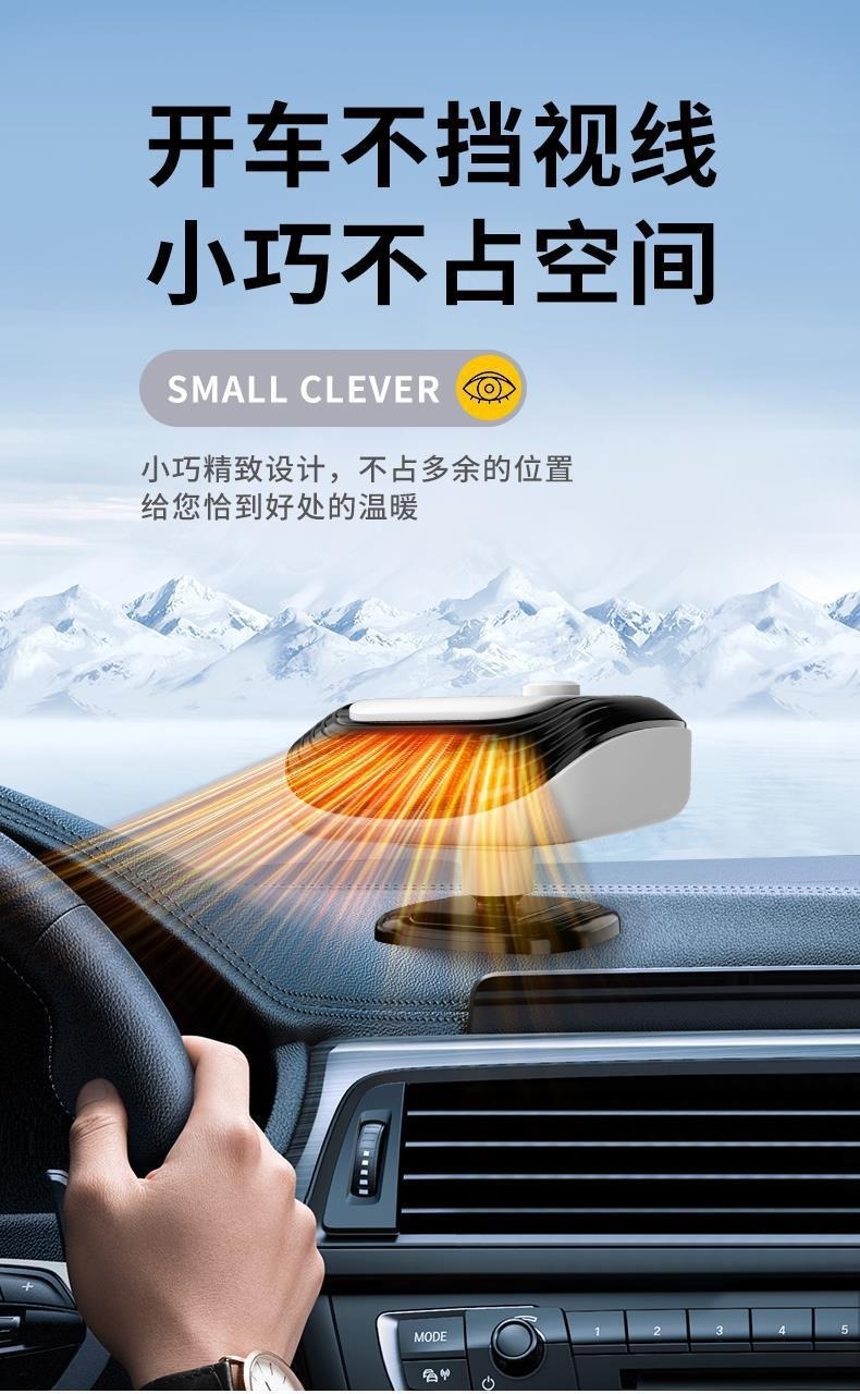 Cross-Border Car Heater 12V for Cars, 24V for Trucks, Front Windshield Defrosting and Defogging, Rapid Heating, In-Car Heater