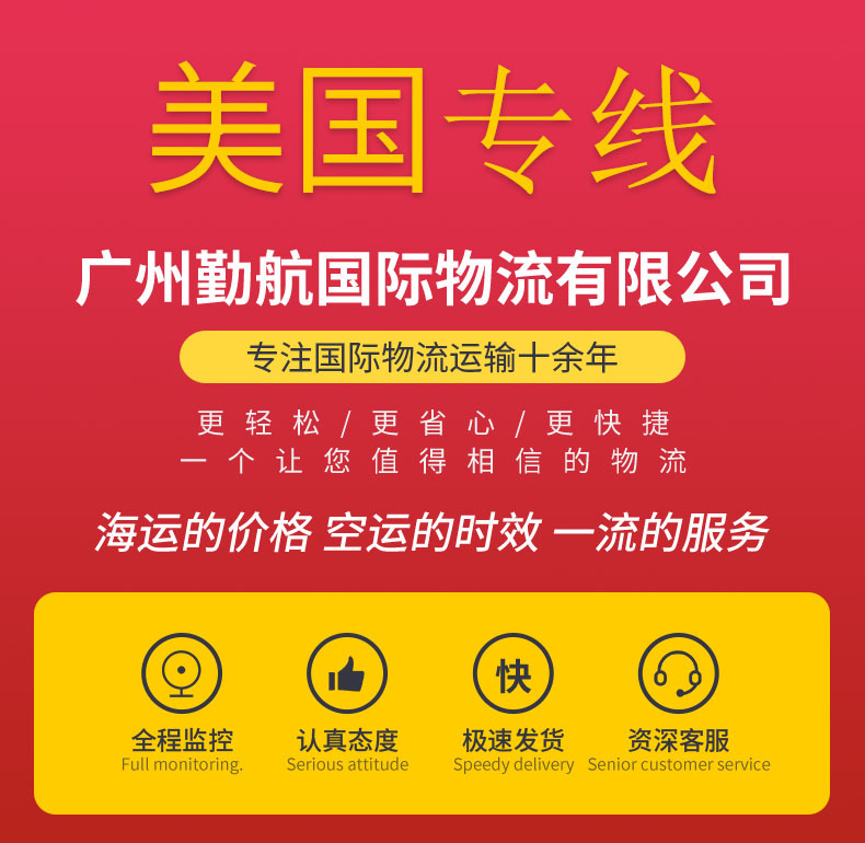 美国专线.jpg
