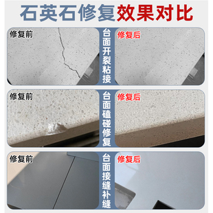 ♤ Quartz Stone Repair Paste Countertop Seam Glue Artificial Stone Cabinet Crack Glue Kitchen Stove Stone Caulking