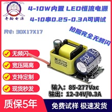 5年质保无频闪球泡灯QH-10LO6-10X1 6-10串0.3A LED恒流驱动电源