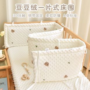 Crib Bedside, Removable and Washable Beanie Velvet Anti-Collision Barrier for All Seasons, Spliced ​​Bed, Two-Sided and Three-Sided Anti-Fall Soft Bag Pure Cotton