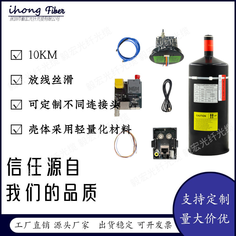 10km无人机远距光纤桶 0.27mm 航拍测绘专用 无损传输含内置天空