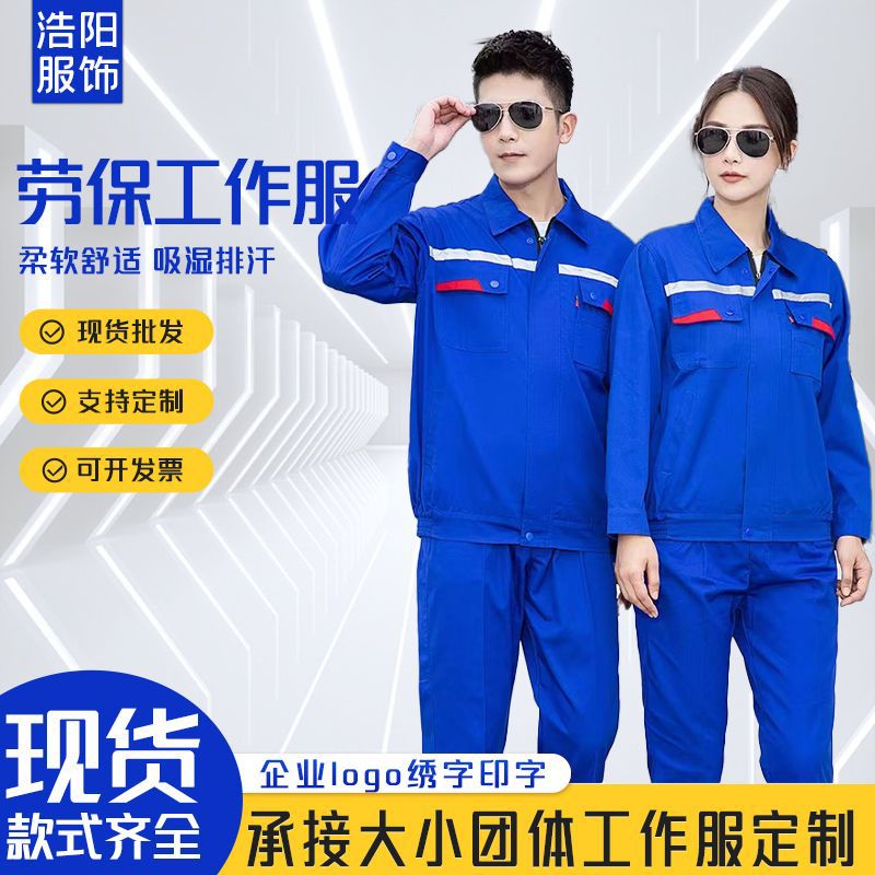 Spring and Autumn Gas Station Clothing Work Clothes Men's Petroleum and Petrochemical Labor Protection Clothing Long-sleeved Tooling Men's Reflective Labor Protection suit Factory Clothing