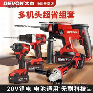 Dahu 5401 Rechargeable Impact Drill Lithium Electric Hammer Electric Pick Angle Grinder Wrench Electric Drill Power Tool Set Metabo