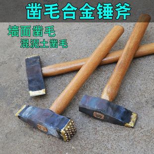 Alloy flower hammer chopping axe pressing axe special-shaped chisel hair head carving hammer smashing cement stone litchi surface word alloy hammer