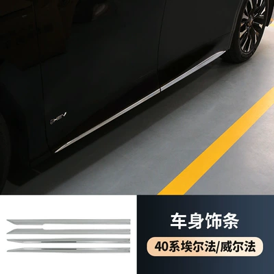 Applicable to 24 Toyota Erffa Body Trim WILFA 304 Stainless Steel Door Edge Erffa 40 Series Supplies (Other Automotive Exterior Supplies) - elfa-wellfa-40-series-body-installation-strips-304-stainless-steel-4-pieces-regardless-of-left-or-right-driving