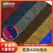 �S�����l����420Dϴˮ��ˮţ���ִ����������P������