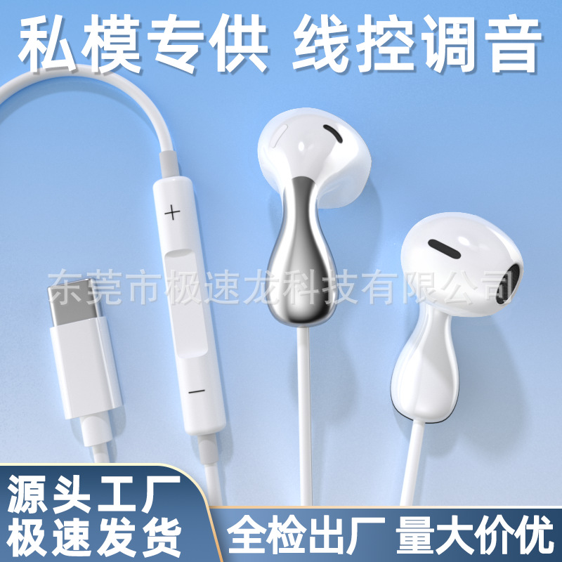 工厂新款水滴降噪有线耳机Type-C数字接口圆孔适用华为Vivo小米