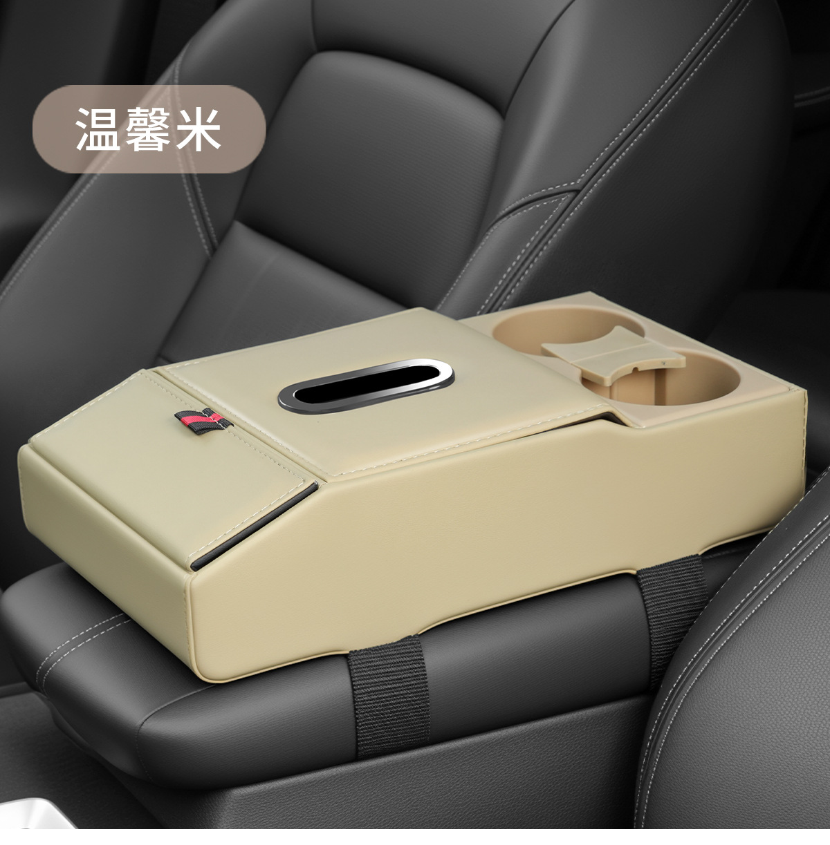 Car armrest box heightening pad storage box tissue box cup holder multifunctional car storage box leather organizer
