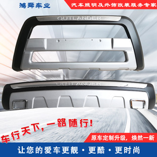 13-15 Outlander Front and Rear Bars Old Outlander Bumper 13 Outlander Large Enclosure Factory Direct Supply