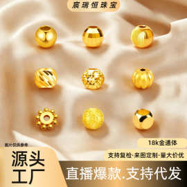 小金珠通体18K金蹦迪珠配件au750散珠diy串珠铜钱猫眼珠 水贝批发