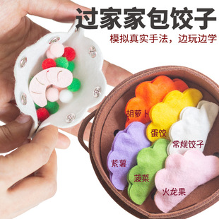 Traditional Festival Food DIY Handmade Material Package New Year's Day Event Package Rice Dumplings Wontons Wontons Dumplings Food and Play Teaching Aids
