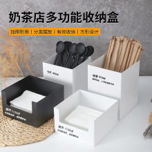 奶茶店用品收纳盒纸巾盒吸管盒冰淇淋勺盒吸管筒杯套盒带盖多功能