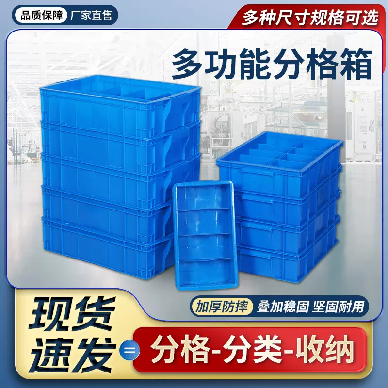 长方形塑料盒子分格箱零件收纳盒多格螺丝盒五金工具整理盒塑胶箱
