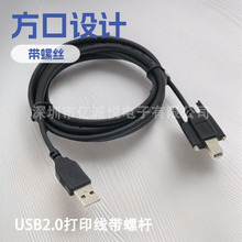 usb��ӡ�� USB2.0��ӡ�����ڎ��ݽz�ɹ̶� A���DB�� ��ӡ��������
