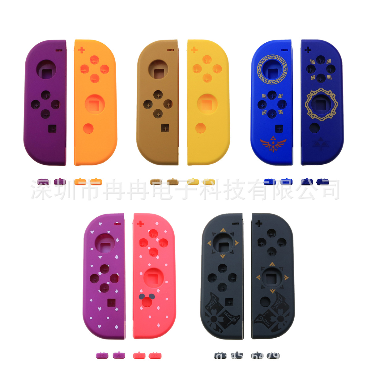 Switch 手柄殼joy-con手柄替換殼 任天堂保護殼 NS外殼 DIY手柄殼