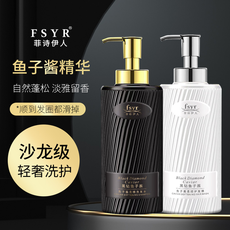 Feishi Yiren Caviar Smooth Shampoo Anti-dandruff Repair Frizz Moisturizing Oil Control Fluffy Shampoo Wholesale