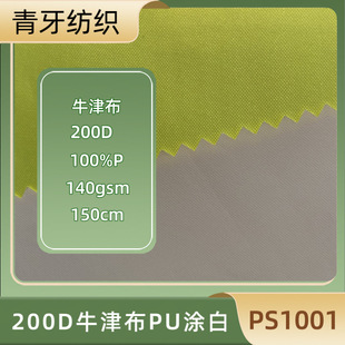 200Dţ��PU�T�׷�ˮ ��������ִ�ȫ��ƽ�y���� �S��ֱ�N