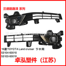 ���÷���16�� Land cruiser ������ 53104-60010 53103-60010
