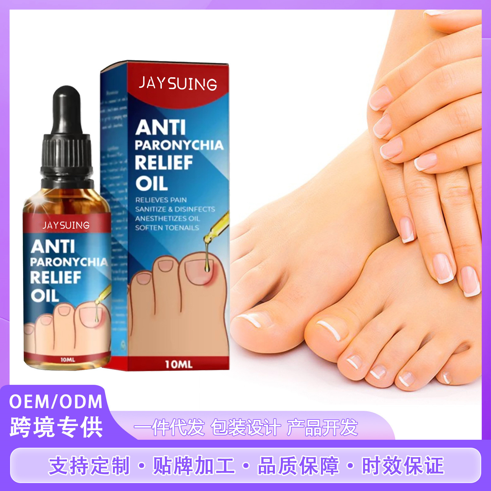 Jaysuing Nail Care Oil Soft Nail Brightening Care Ingrown Nail Thickening Problem Nail Care Essence Oil