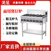 商用煲仔炉燃气煲仔炉四眼六眼八眼煲仔炉 多头煲仔炉炊具