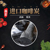 Supplying Barbecue carbon Coffee charcoal 20GK packing Dry kiln Large concessions