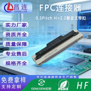 ffc/fpc�B����0.5pitch���wʽH2.2խ�控�� �@ʾ���ž�����0527