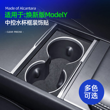 �m�����˹�����°�ModelY�п�ˮ�����NAlcantara��ëƤ����b