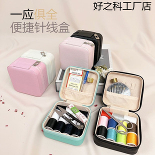 Sewing Kit Household Sewing and Mending Hand Sewing Tools Student Dormitory Portable Small Sewing Box