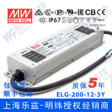 ����12V LED�Դ200W ELG-200-12-3Y 16A�a��+12V�a��+3о�M��