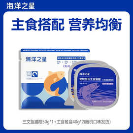 【尝鲜零食礼包】猫咪零食猫粮主食猫罐头胶原汤猫条组合装