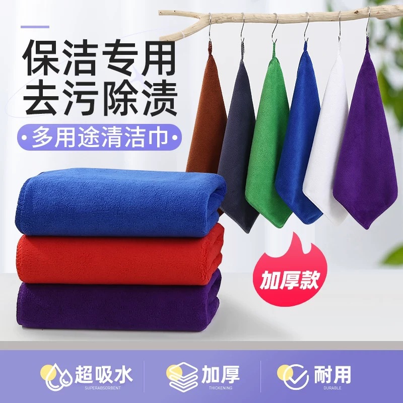 420g engrosamiento 25*25 bufanda cuadrada trapo de limpieza toalla de coche con gancho toalla cuadrada pequeña para jardín de infantes