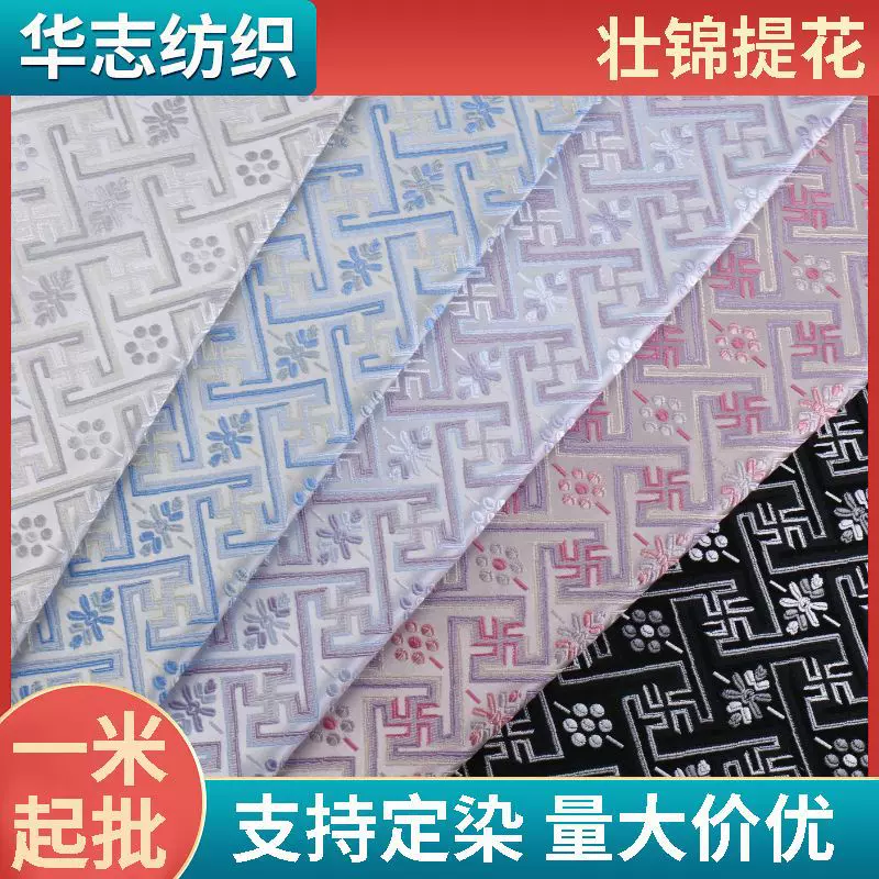 150壮锦提花织锦图案纹花边织带面料壮族传统文化民族特色辅料