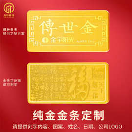 定制纯金金条足金9999投资理财金银条周年企业私人收藏礼品刻字