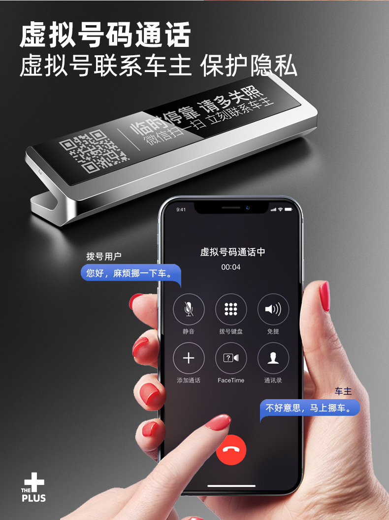 Car large temporary parking number plate hidden creative WeChat scan code alloy two-dimensional code phone card license plate