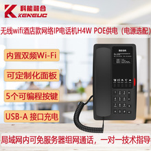 FanvilλH4/H4WƵe^WjIPԒ һIГܴǰ̨ wifiԒC