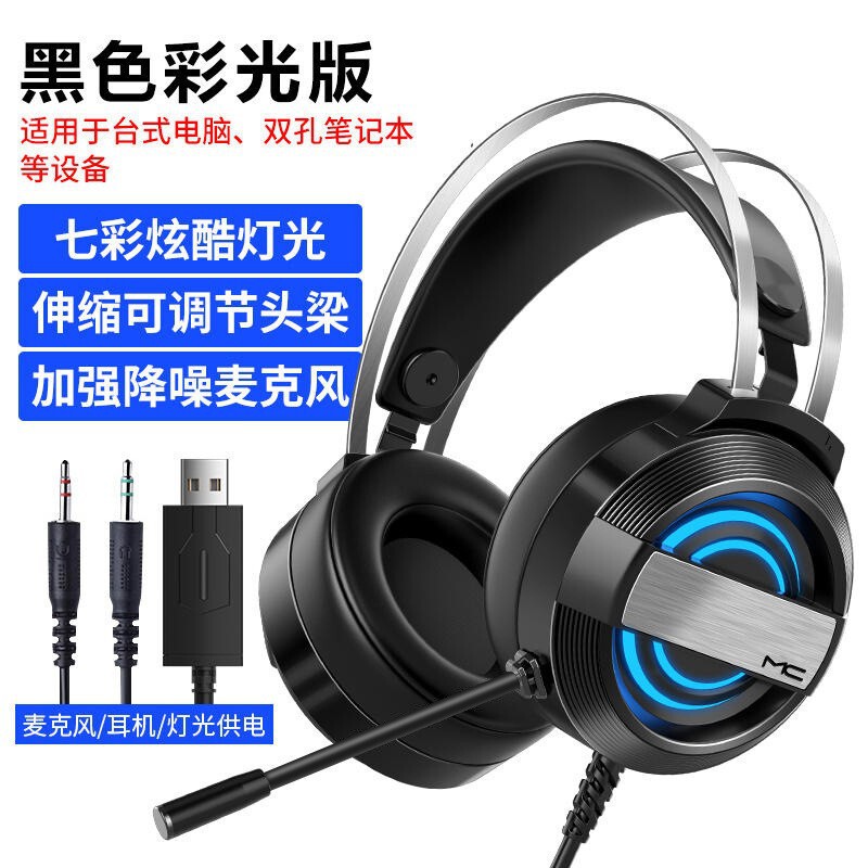 MC Q9ヘッドセットのコンピュータのイヤホンの線制御のデスクトップの電気競争はマイクのUSBの有線のヘッドセットを持ちます。|undefined