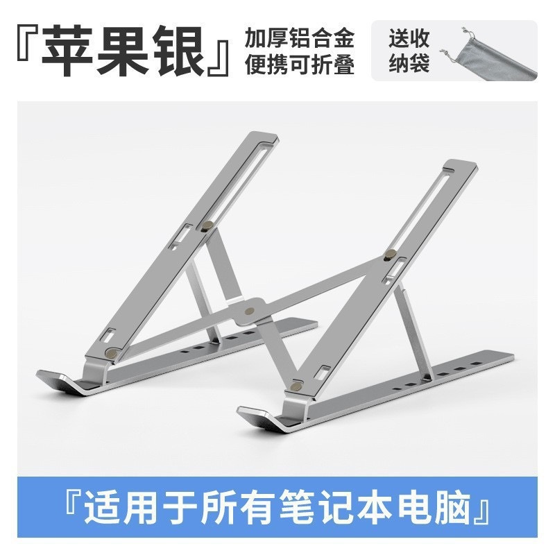 ラップトップスタンドタブレットスタンドアルミ合金コンピュータデスクトップ高さブラケット収納折りたたみポータブルベース|undefined