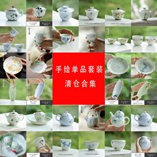 弥言清仓福利款手绘陶瓷盖碗茶壶茶杯主人杯功夫茶具套装简约现代