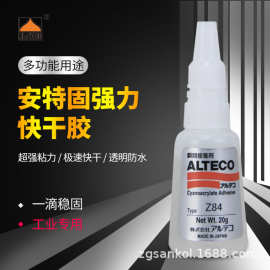 安特固ALTECO Z84不发白瞬干胶无白化胶塑胶金属模型木材珠宝胶