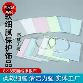 饰品保养鉴定;眼镜布;其他礼品包装